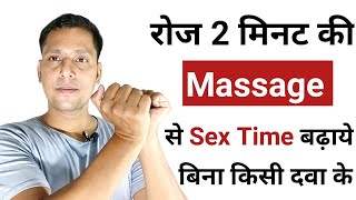 A 2-minute massage every day will cure male weakness. Acupressure Point for Erectile Dysfunction. screenshot 3