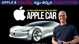 Apple Car - A $10 Billion Mistake/Dream | Rajaram Akhil | RRA