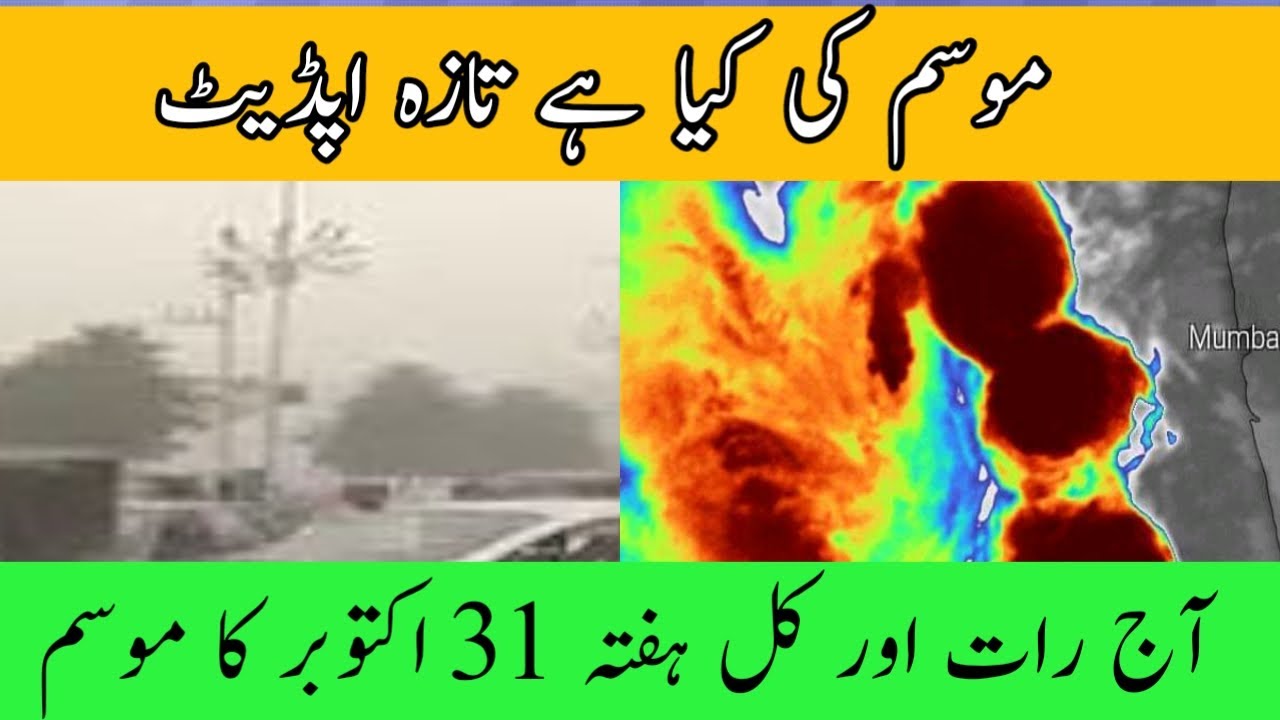 Tonight And Tomorrow Weather Weather Update Today Weather Forecast tonight-and-tomorrow-weather-weather-update-today-weather-forecast
