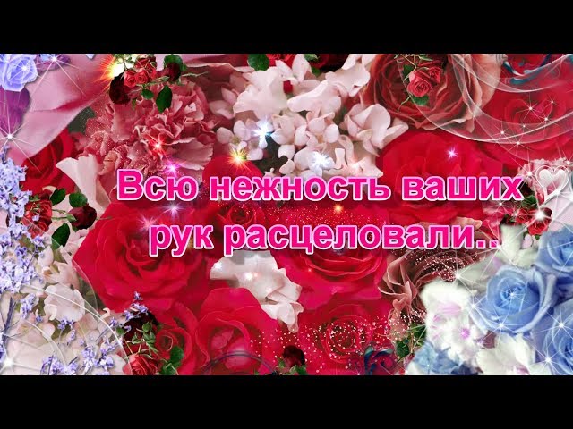 С 8 МАРТА! За нас красивых, девочки, и стоя! Смотреть видео С 8 МАРТА! За нас красивых, девочки, и стоя!