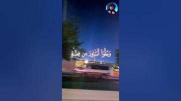 أجمل تلاوات القرآن الكريم تهز القلوب #دويتو