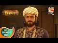 Swarajya Janani Jijamata - स्वराज्यजननी जिजामाता - Ep 185 - Full Episode - 20th March 2020