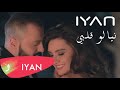 Iyan  niyalou albi acoustic version  official music