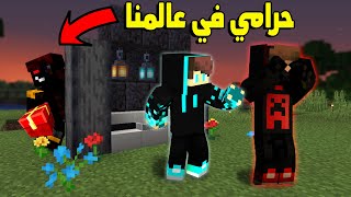 شخص مجهول سرق هدية اخوي الصغير 😱 _ برو كرافت 33