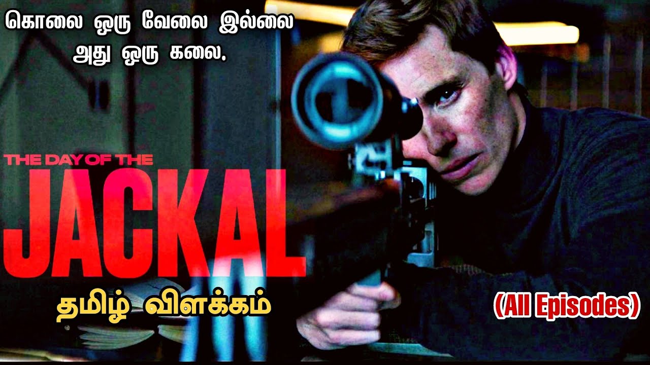 The Coldest Assassin Jackal never misses#tamilvoiceover #movie #entertainment #entertainment