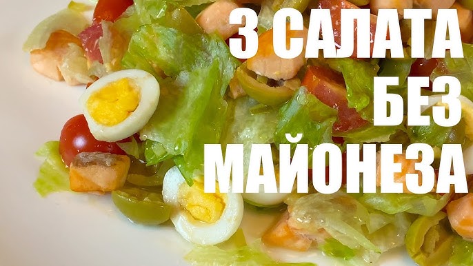 Сезонное меню