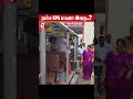Eps மனைவினு பந்தாவே இல்ல  ! மகனுடன் வந்த Eps மனைவி…
