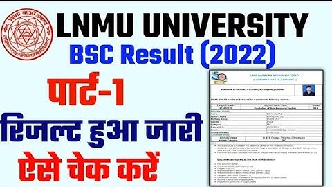 Lnmu Part 1 Science Result जारी। Check Bsc Part 1 Result 2020-23