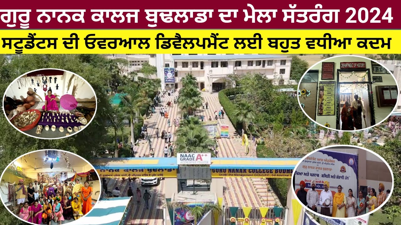 ਸੱਭਿਆਚਾਰਕ ਕਦਰਾਂ ਕੀਮਤਾਂ ਤੇ ਆਧਾਰਿਤ ਸੱਤਰੰਗ ਮੇਲਾ 2024