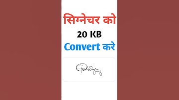 Signature ko 20 KB me Convert kaise kare l signature ka size kam kaise kare l signature ko 20 KB