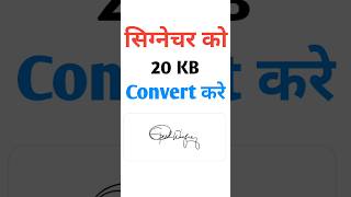 Signature ko 20 KB me Convert kaise kare l signature ka size kam kaise kare l signature ko 20 KB