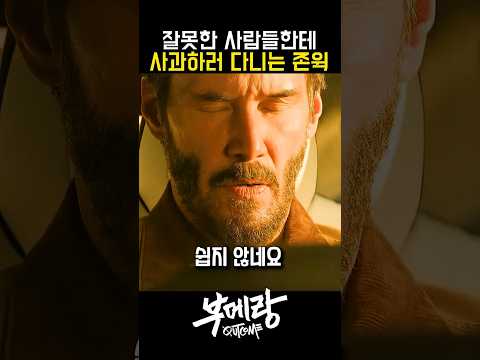 #<strong>키아누리브스</strong> #부메랑 #4월10일공개 #애플티비