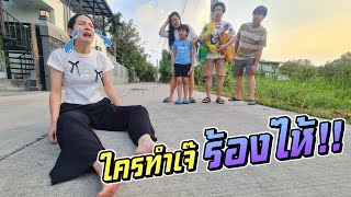 ใครทำเจ๊ขิงร้องไห้!! | ชีต้าพาชิว