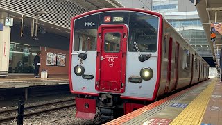 博多駅815系試運転列車発車✨N004編成✨