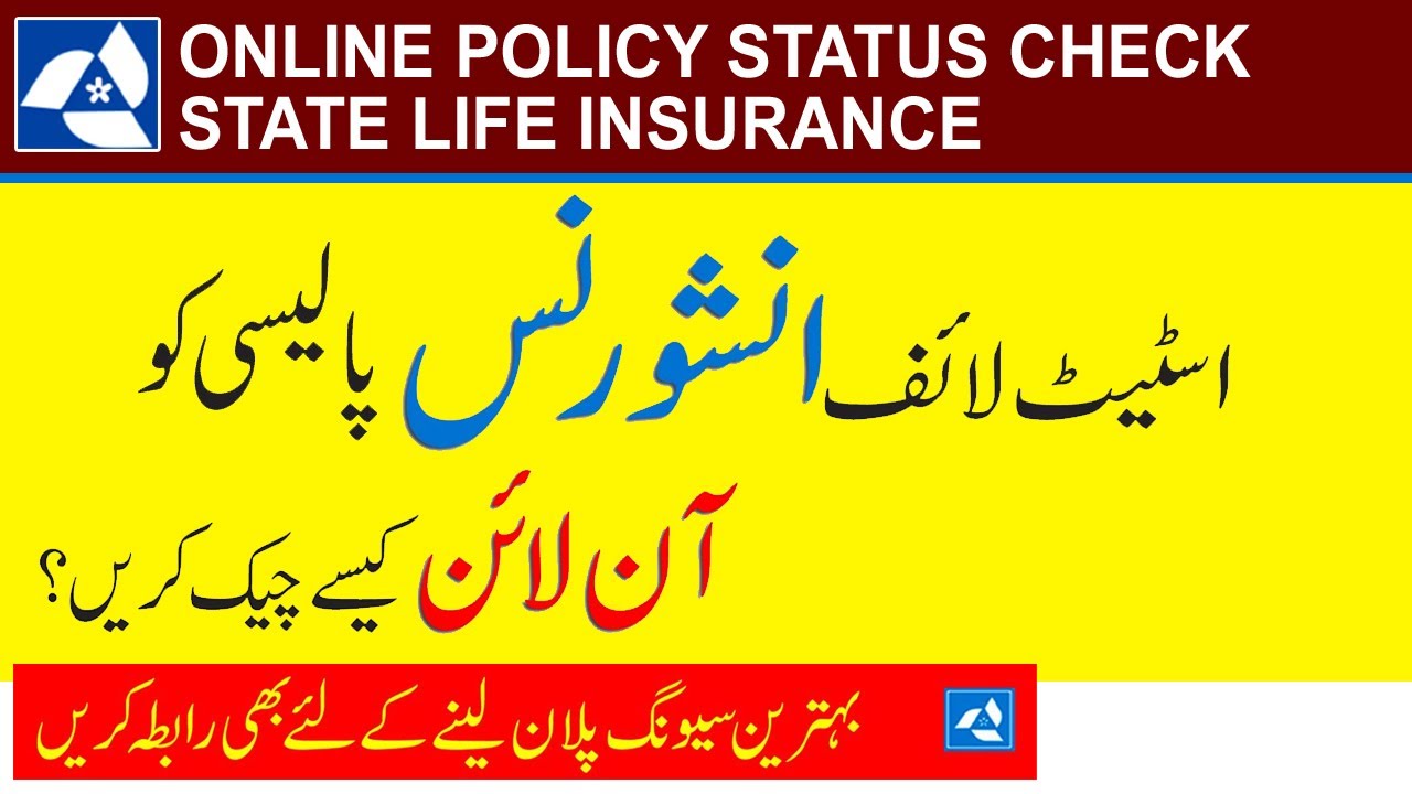 HOW TO ONLINE STATE LIFE INSURANCE POLICY STATUS CHECK ONLINE POLICY
