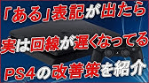 Ps4 回線安定 Nat失敗する時の原因と対処方法 Pppoe設定方法も解説 インターネット接続設定講座 5 Youtube Ps4 回線安定 Nat失敗する時の原因と対処方法 Pppoe設定方法も解説 インターネット接続設定講座 5 Youtube
