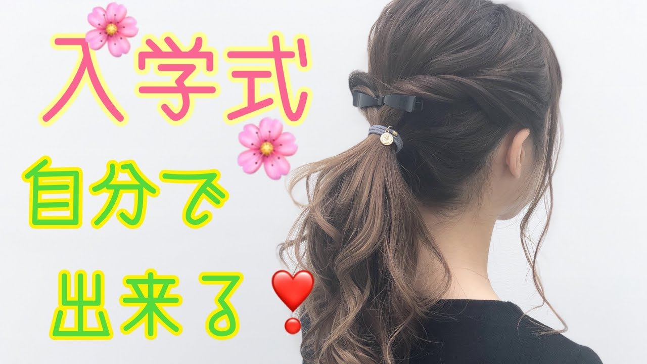 ピン不要 簡単すぎる ポニーテール 3coins ヘアアレンジ Salontube 渡邊義明 Too Easy Ponytail Hair Styling Youtube