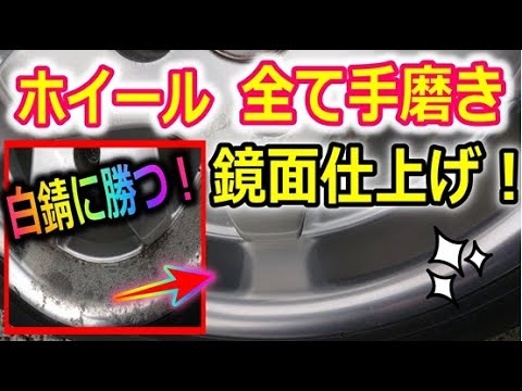 rikoマジック発売開始！アルミホイール最終磨き剤 #超鏡面 #最鏡 - YouTube