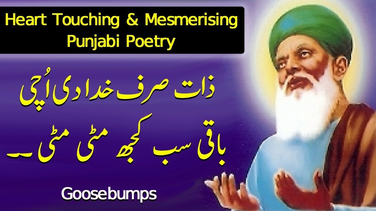 VEKH FARIDA MITTI KHULLI KALAM BABA FAREED  with Urdu and English Titles Punjabi