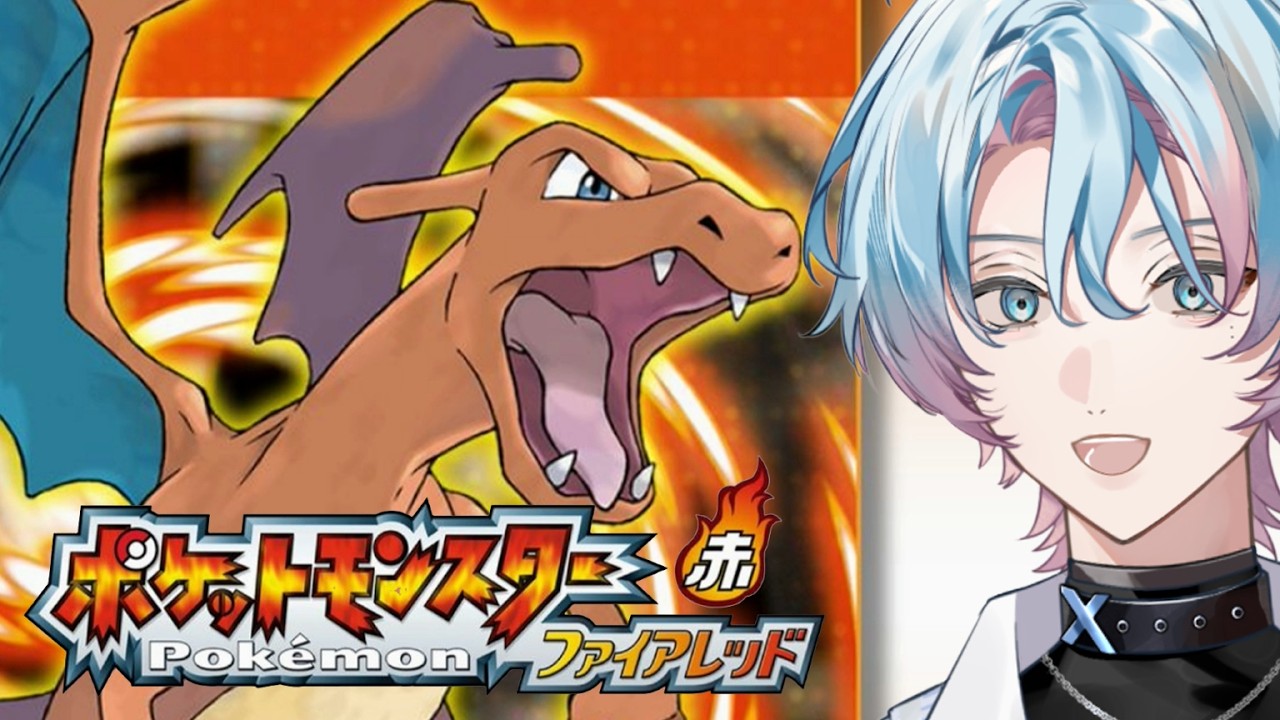 ポケットモンスター ファイアレッド | ヒトカゲちゃんと冒険に出るぞ🔥