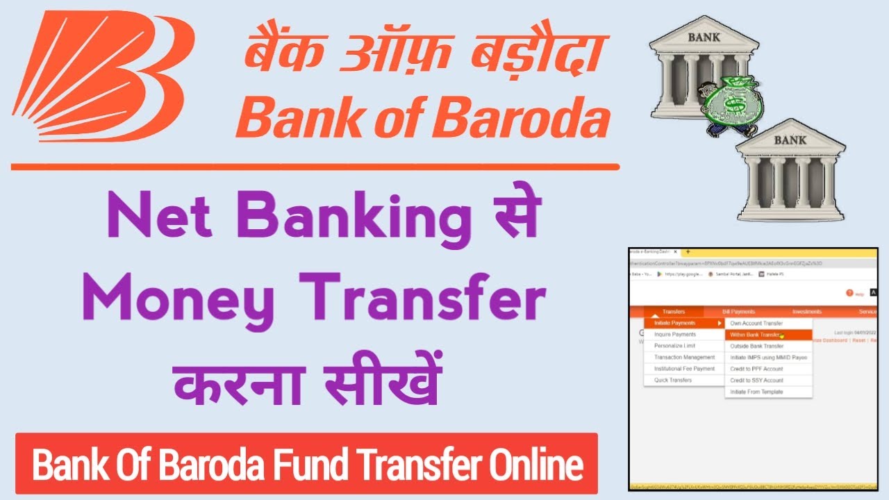 How to transfer money from bank of baroda net banking Bank of baroda