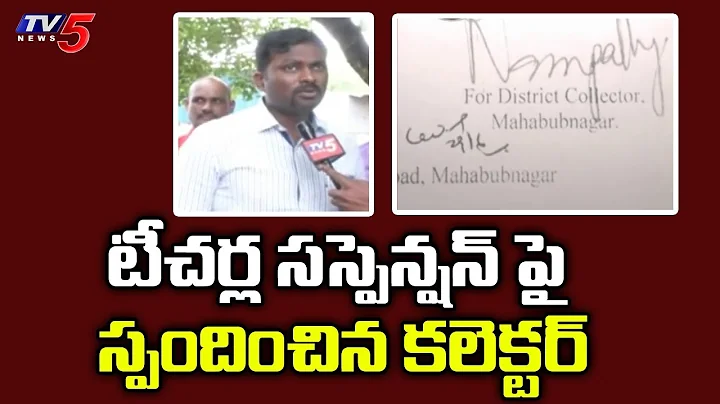 Mahabubnagar Collector Ronald Ross Face To Face Ov...