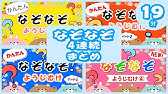 ダイエー 子供向け なぞなぞわかるかな Part１ Youtube