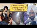 Satinder Sartaaj ਪਹੁੰਚੇ Rajvir Jawanda ਦੇ ਅੰਤਿਮ ਸੰਸਕਾਰ ‘ਤੇ