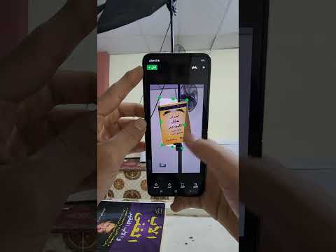 ازاي صور الاوراق بالموبايل وكأنها سكانر
