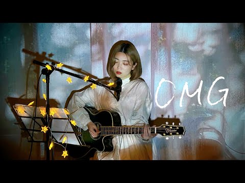 OMG / NewJeans Cover by 野田愛実(NodaEmi)