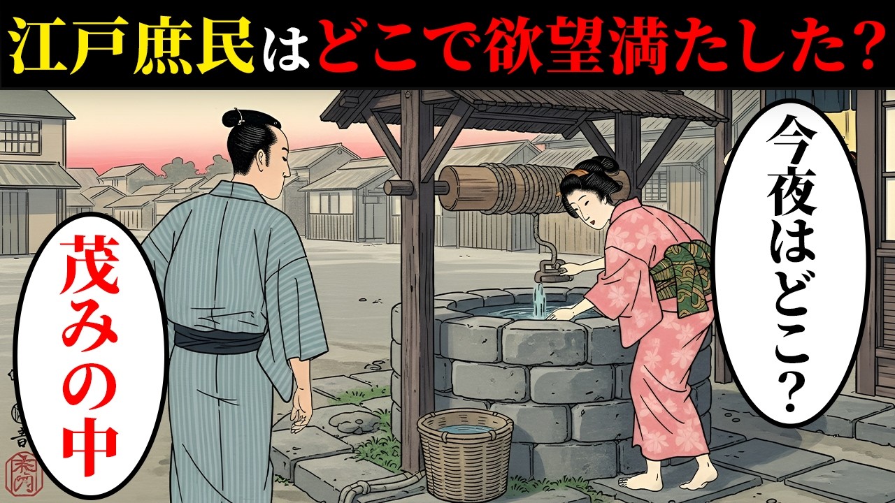 江戸時代の独身はどこで欲望を発散していたのか？独身の楽しみ…【浮世絵ばなし】