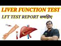 Liver function test  lft test report  bilirubin protein testsgotsgpt test alp test