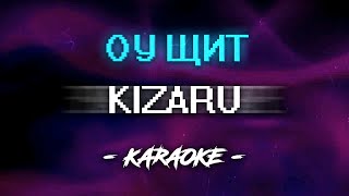 картинка: KIZARU - ОУ ЩИТ (Караоке)