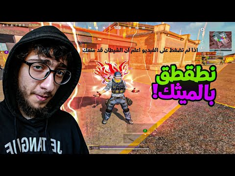 ملك البوتات دخل ميثك