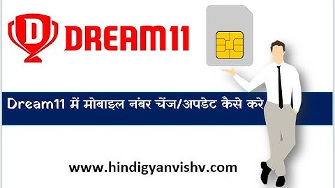 Dream11 Mobile Number Change/Update: Dream11 me Mobile number kaise change kare