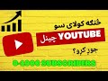 How to create youtube channel in afghanistan 2024