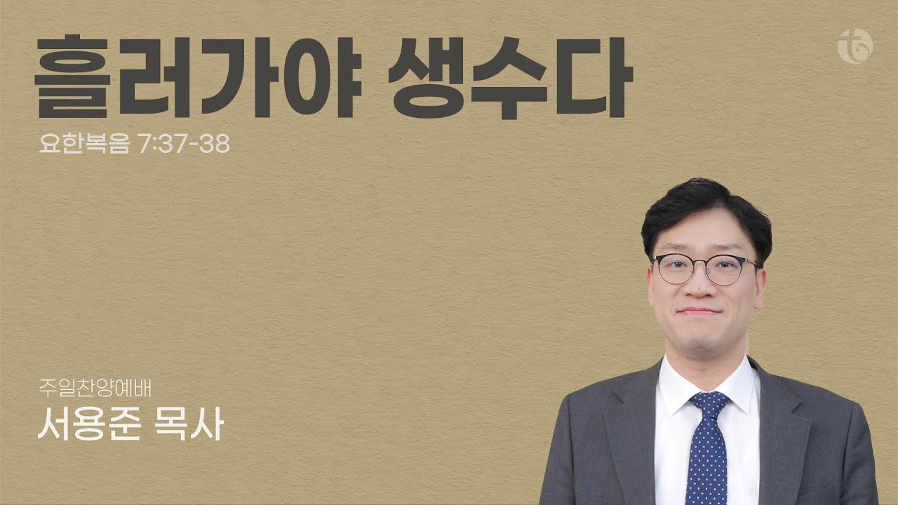 2026.01.18 주일찬양예배 - 주사랑교회