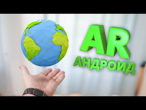 Топ приложений для Андроид в AR