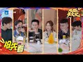 干饭版狼人杀#孟鹤堂 一秒锁定“嫌疑人” 一顿输出猛如虎！#超燃美食记3 Preview EP3