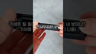 "스마트폰으론 절대 못 느끼는 Y2K 카세트 갬성 MP3 등장 📼"