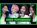 🎤2012-2018 MAMA 커버 무대 모음🎤 (Cover Performance Compilation in 2012-2018 MAMA)