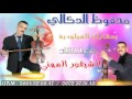 محفوظ الدكالي 2017 الساكن