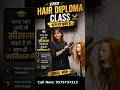 Hair diploma batch 2026 #cg #raipur #haircourse #hairacademy #trendingshorts #trending #mp