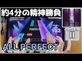【ユメステ】Fernweh(Long Ver.)【OLIVIER II】【ALL PERFECT】