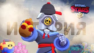 Полная История и Эволюция Brawl Stars - От Взлёта до Падения (2015-2023)