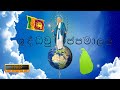 Shuddhau Japamalaya а Ѓа а Їа Ља а Ђа а ўа ґа ёа Џа Ѕа є а ѓа а а а Ѕ Holy Rosary Sinhala Shuddhau Japamalaya а Ѓа а Їа Ља а Ђа а ўа ґа ёа Џа Ѕа є а ѓа а а а Ѕ Holy Rosary Sinhala