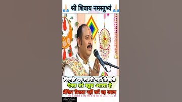 जिनके घर लक्ष्मी नहीं टिकती पैसा तो खूब आता है लेकिन टिकता नहीं करें यह उपाय | #pradeepmishra #short