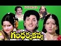 Gandharva Kanya Full Length Telugu Movie || Narasimha Raju, Jayamalini || Ganesh Videos - DVD Rip..