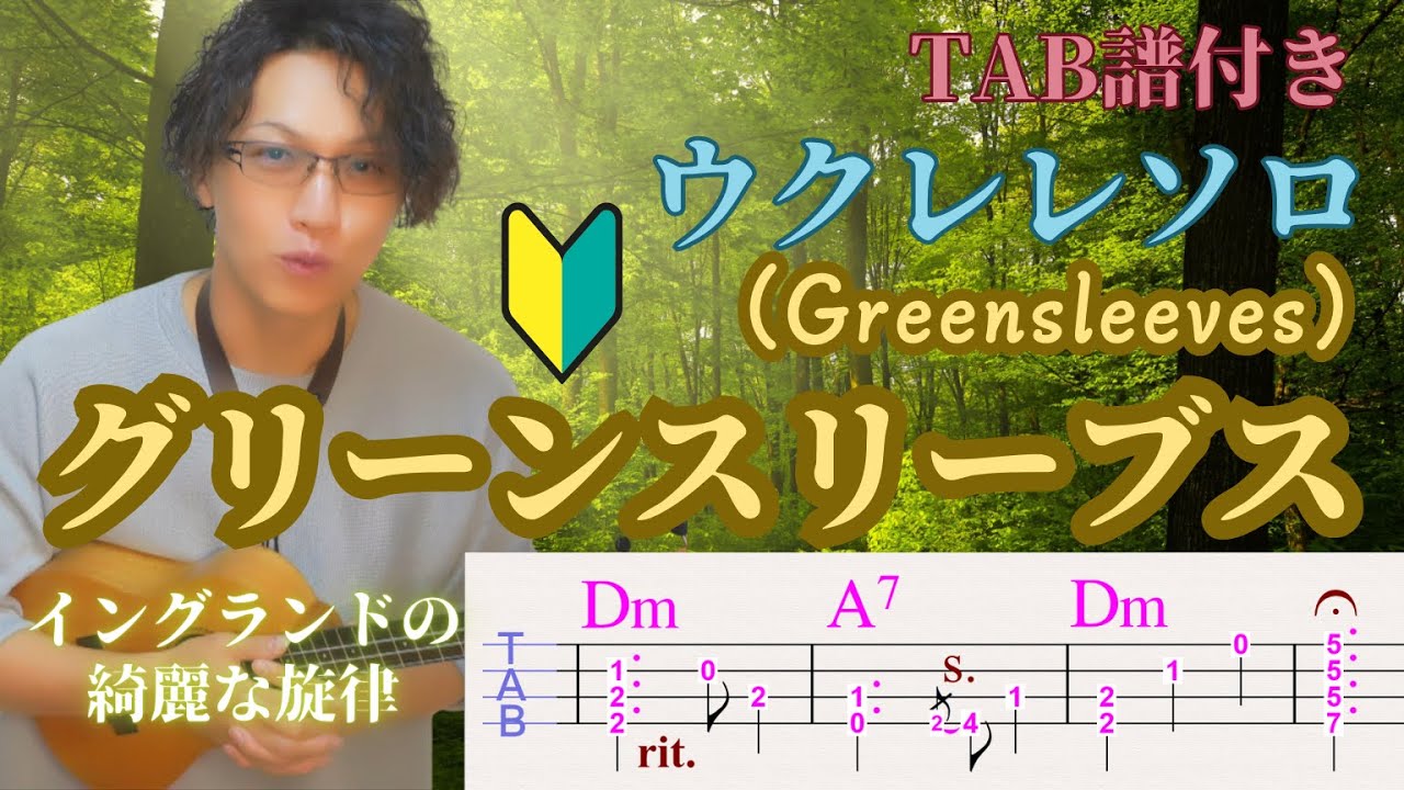 正規品］タペストリー♡ウクレレ♡105x105♡セルドングリーン