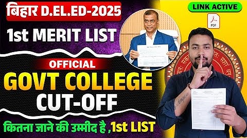 Deled 1st list Cut Off Govt Collge || Cut Off Government college 1st List || Deled 2025 || #deled 